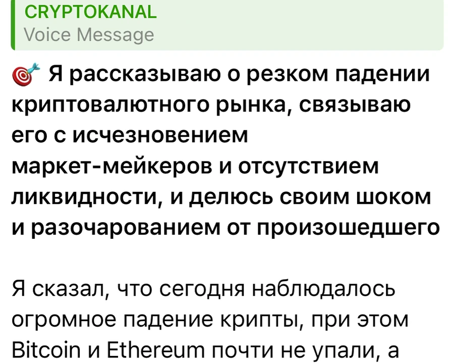Крупный план ответа бота: жирная главная мысль, ниже абзац по теме